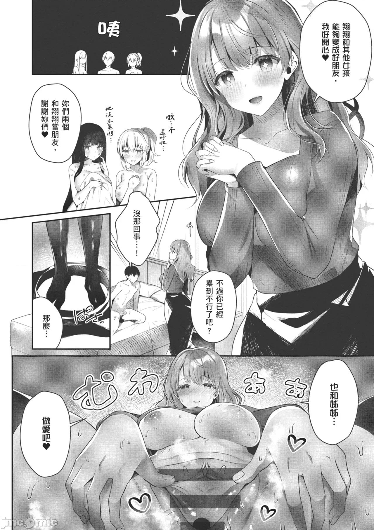 大姊姊啪啪啪 和大姊姊啪啪啪[たかしな浅妃] お姉ちゃんとずぽずぽ。 [中国翻译] [DL版] 第186页