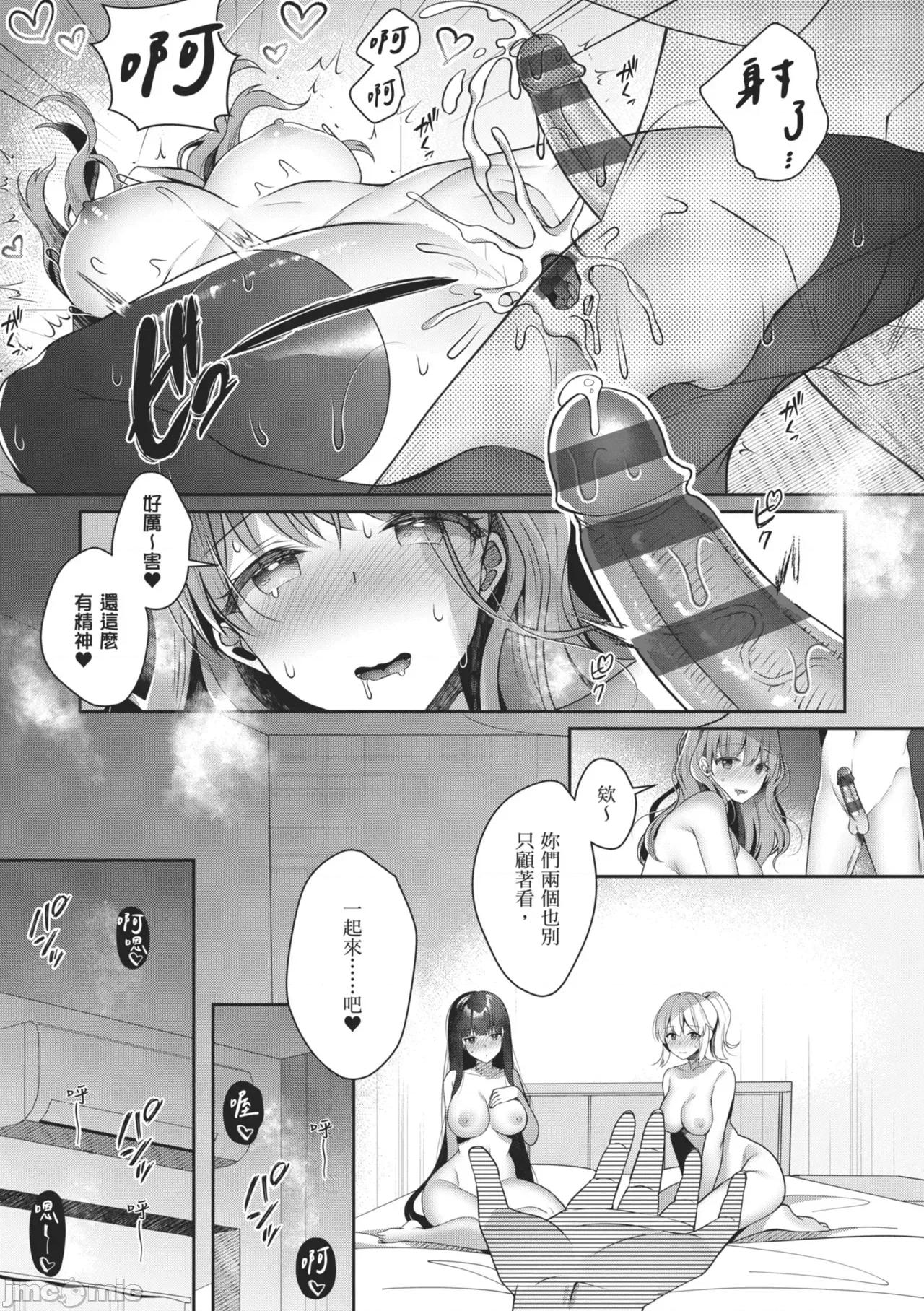 大姊姊啪啪啪 和大姊姊啪啪啪[たかしな浅妃] お姉ちゃんとずぽずぽ。 [中国翻译] [DL版] 第189页