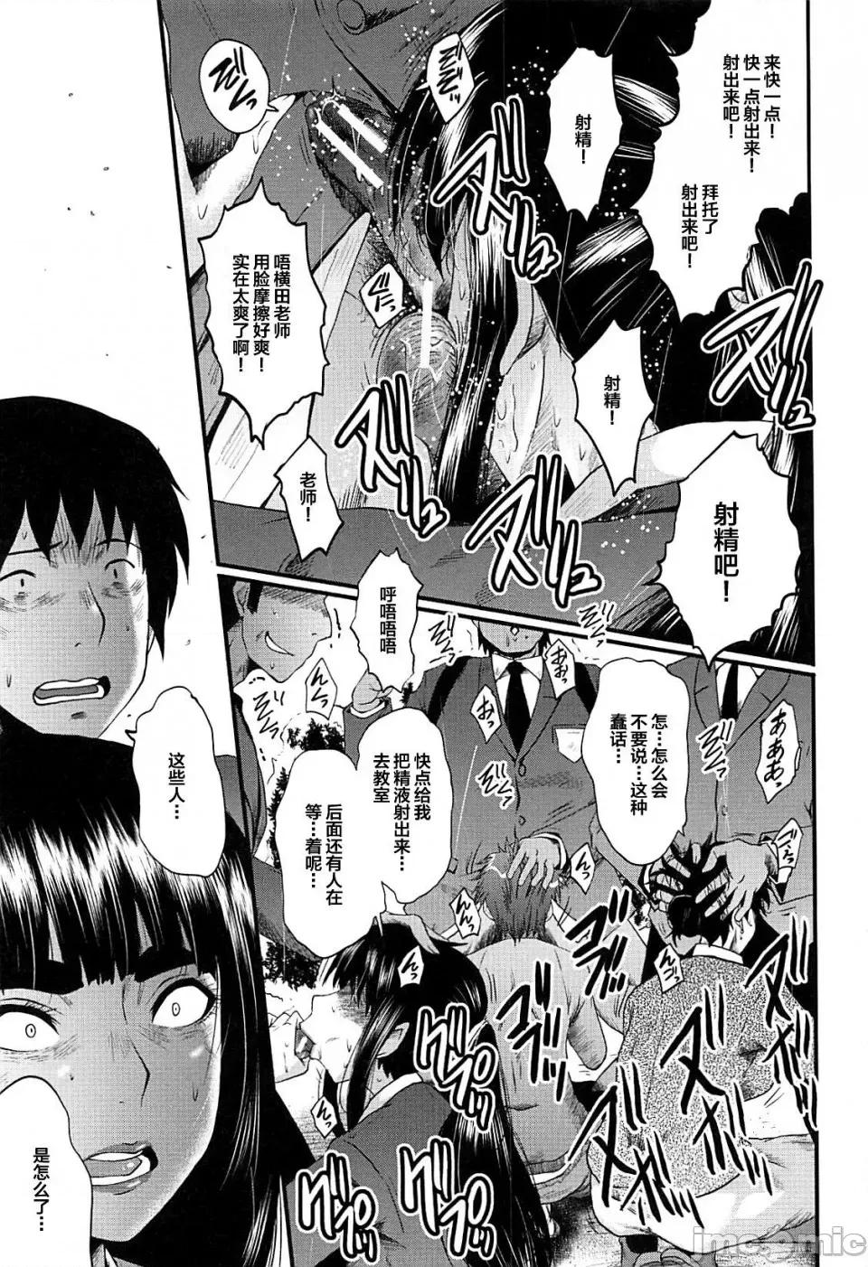 女教师奴隷学园 [不咕鸟汉化组][SINK] 女教师奴隷学园 第13页