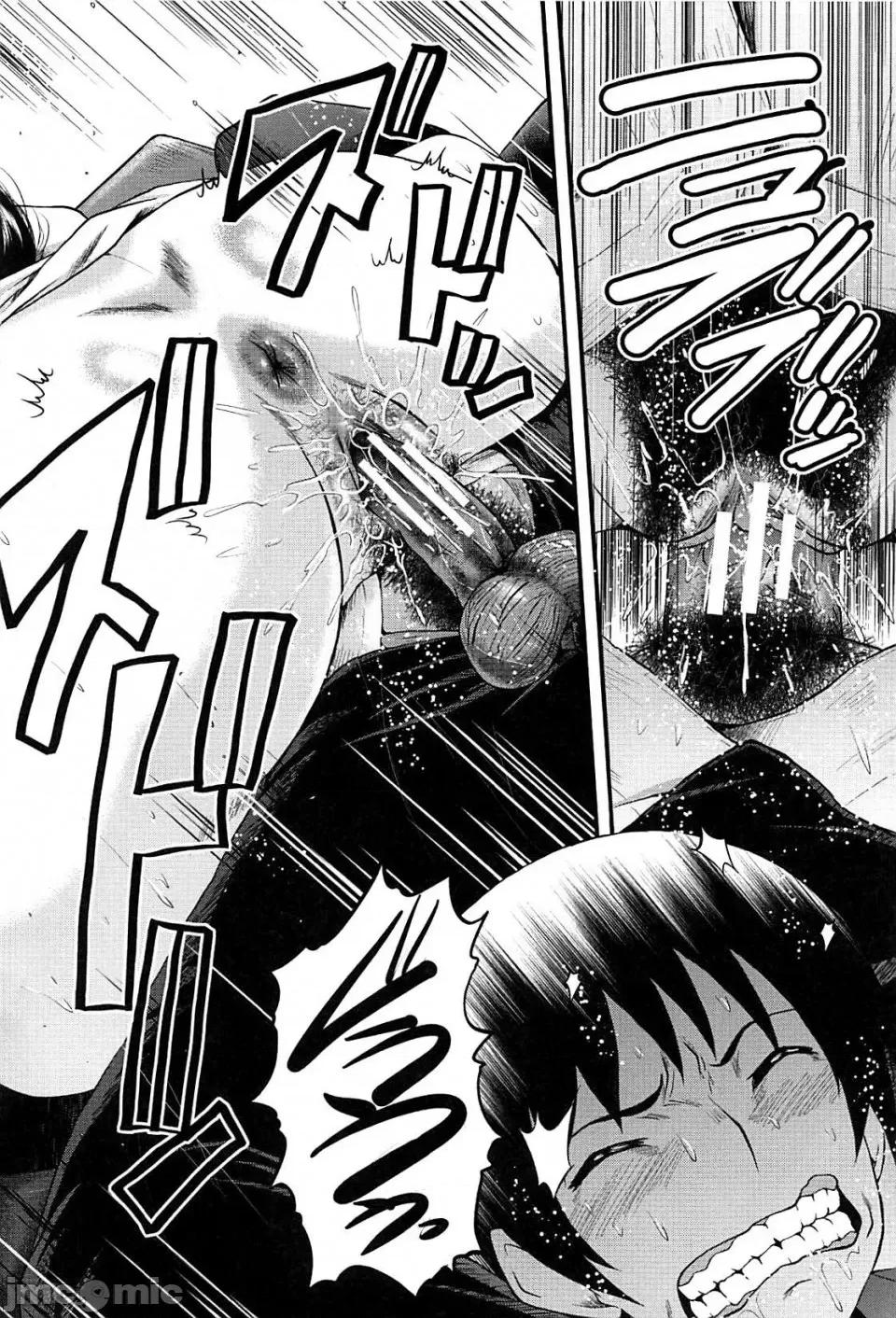 女教师奴隷学园 [不咕鸟汉化组][SINK] 女教师奴隷学园 第30页