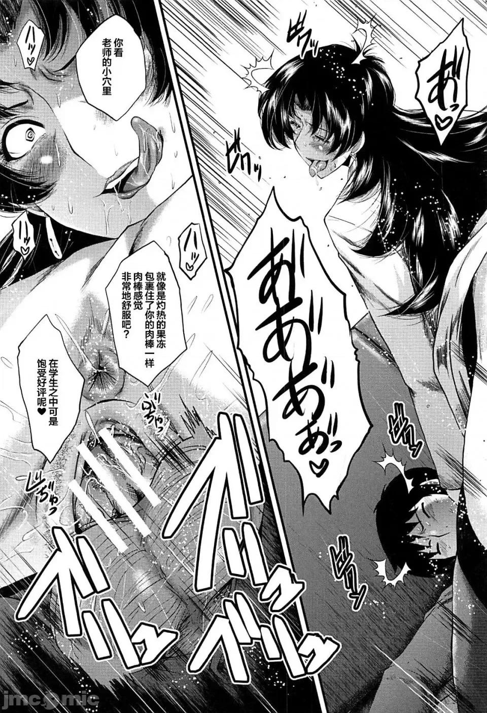 女教师奴隷学园 [不咕鸟汉化组][SINK] 女教师奴隷学园 第31页