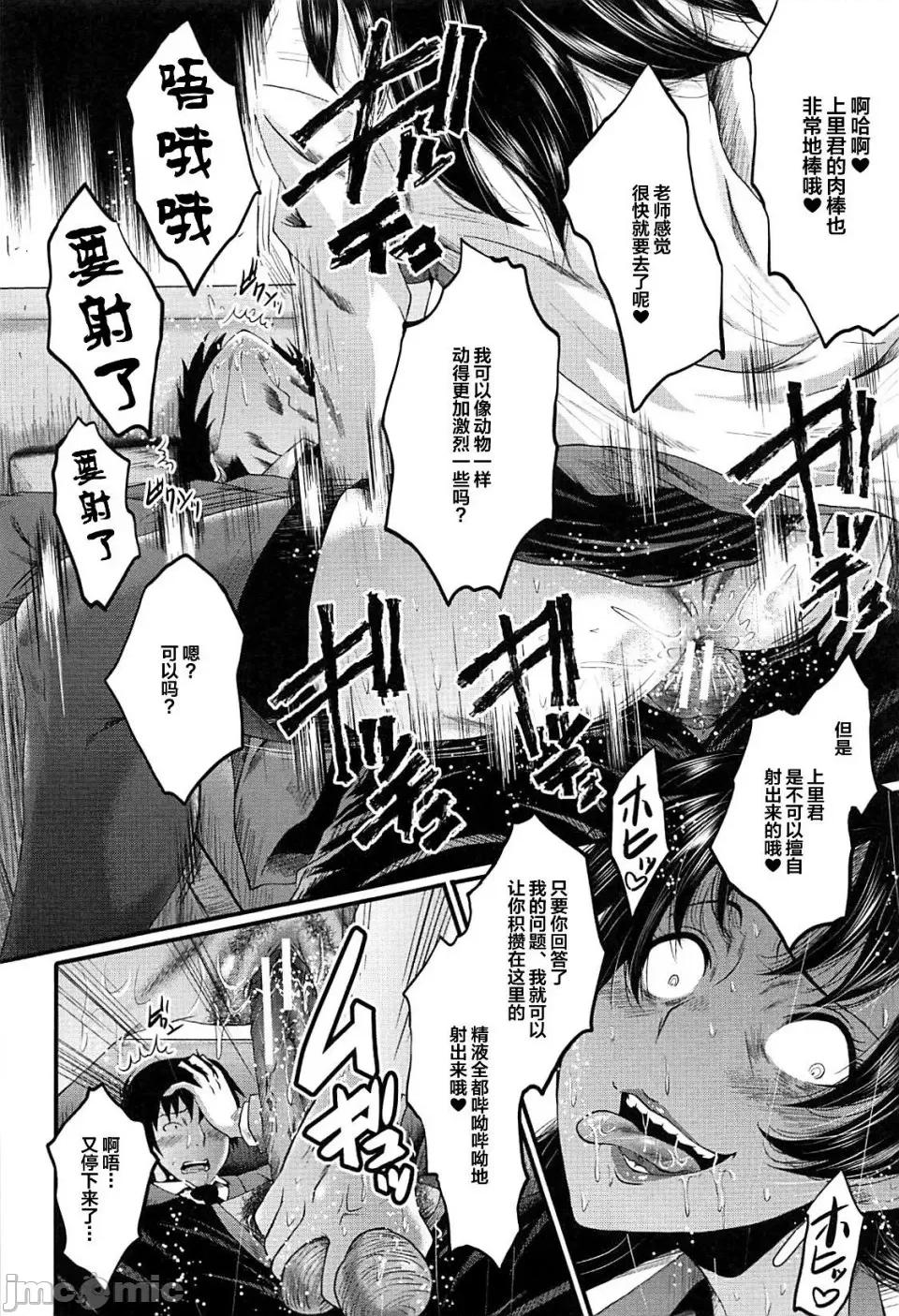 女教师奴隷学园 [不咕鸟汉化组][SINK] 女教师奴隷学园 第32页