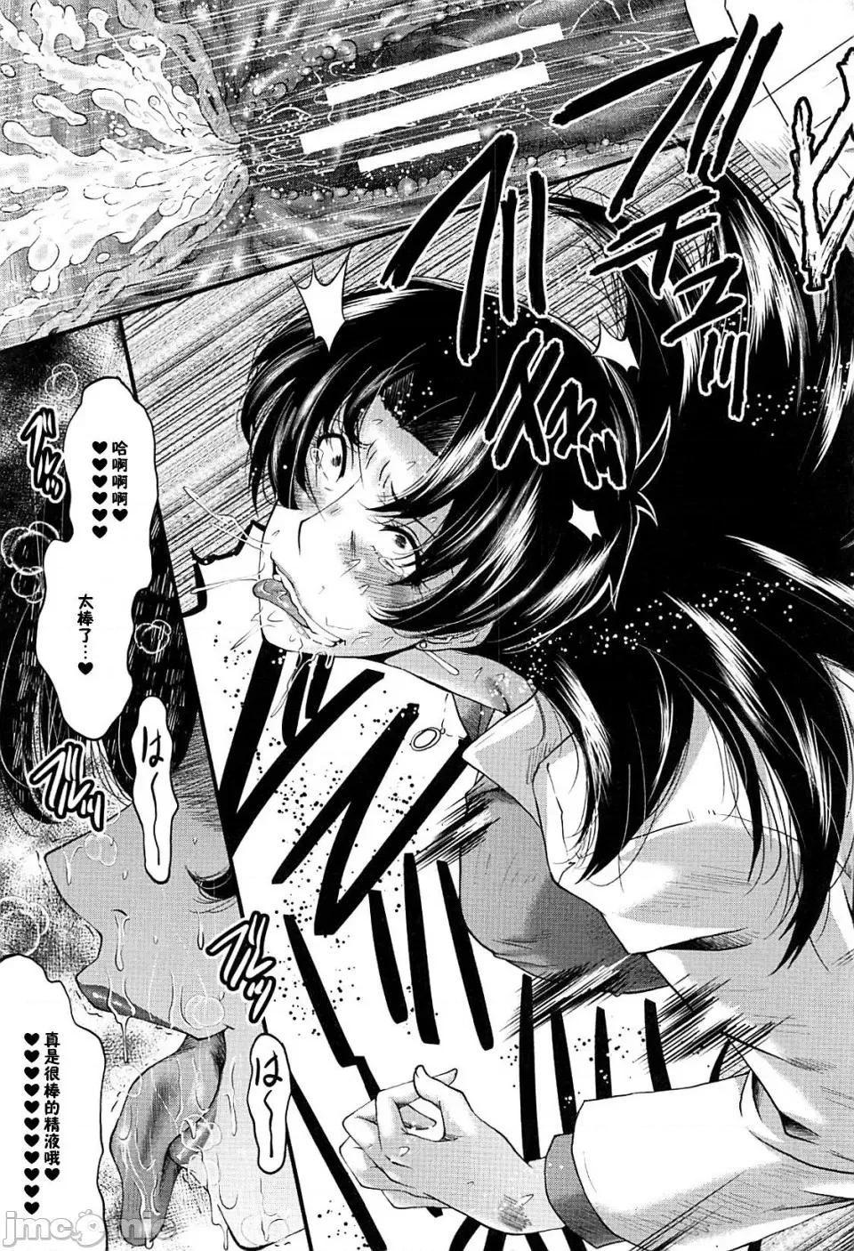 女教师奴隷学园 [不咕鸟汉化组][SINK] 女教师奴隷学园 第37页