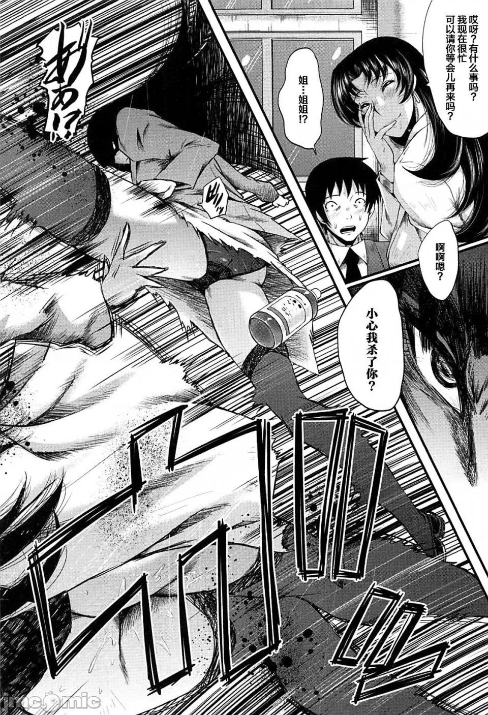 女教师奴隷学园 [不咕鸟汉化组][SINK] 女教师奴隷学园 第40页