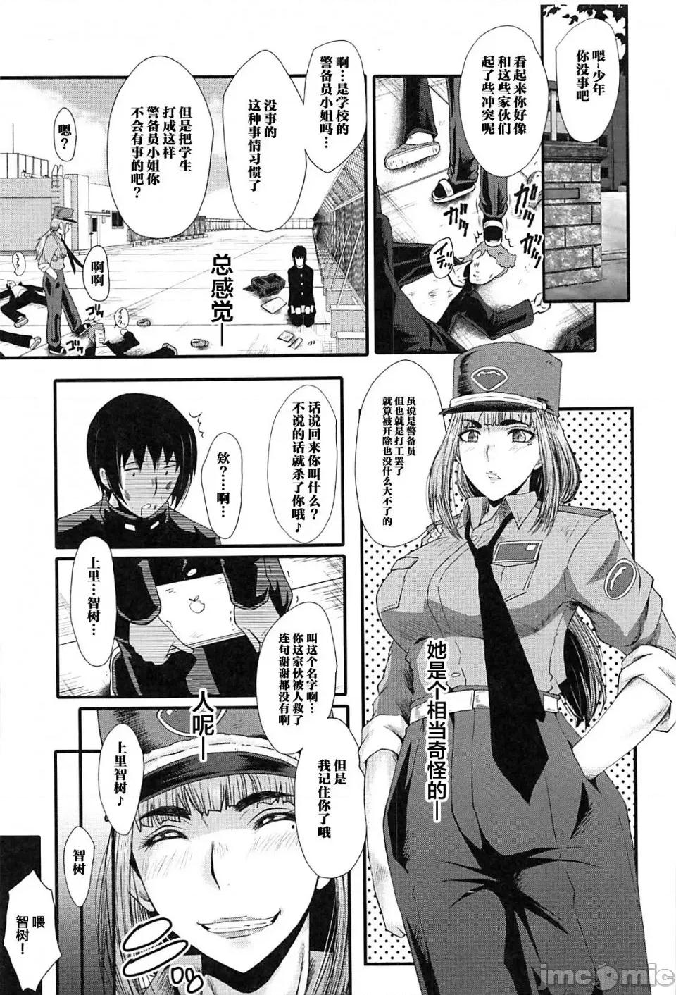 女教师奴隷学园 [不咕鸟汉化组][SINK] 女教师奴隷学园 第43页