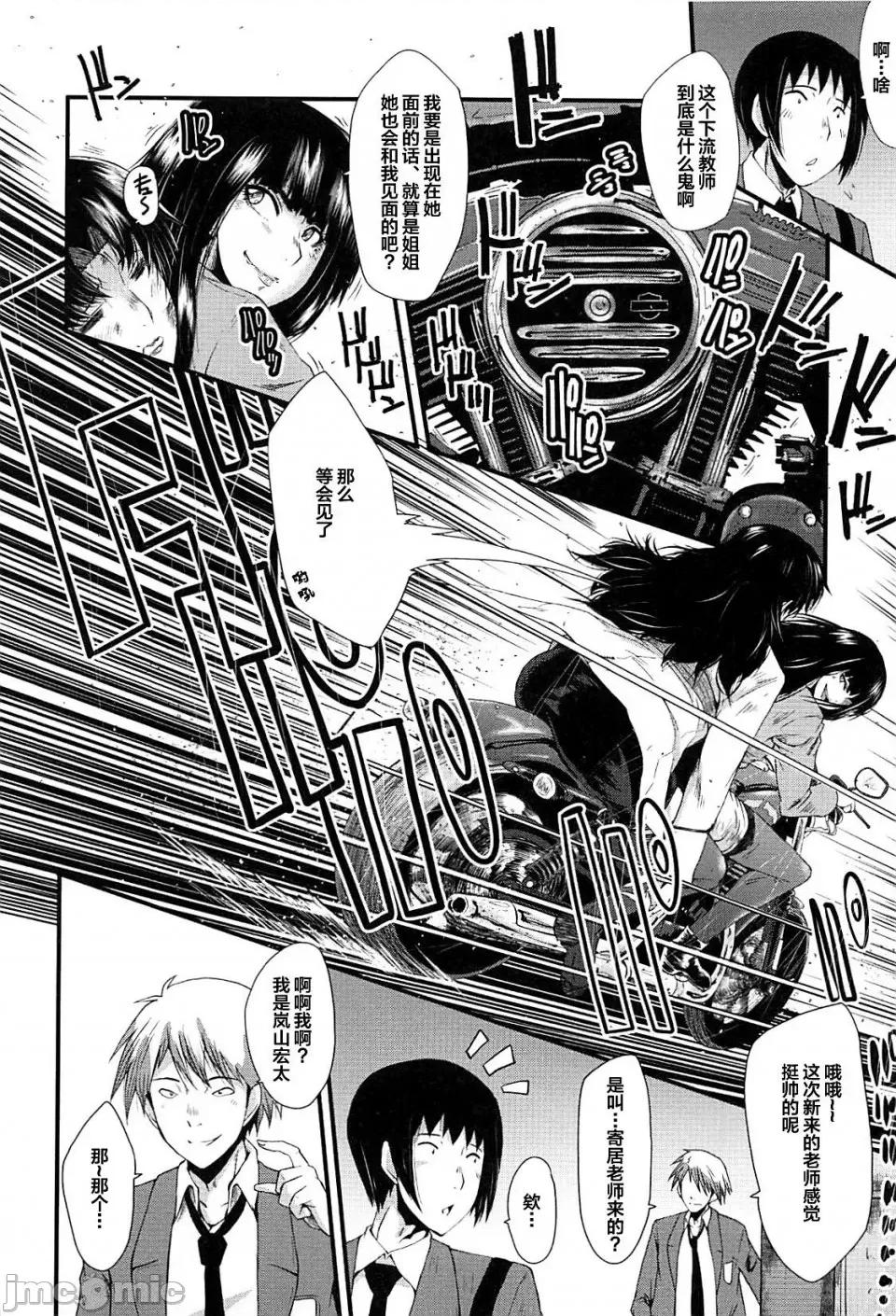 女教师奴隷学园 [不咕鸟汉化组][SINK] 女教师奴隷学园 第44页