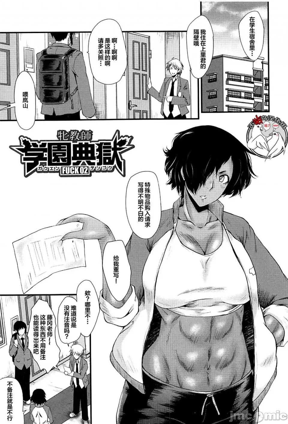 女教师奴隷学园 [不咕鸟汉化组][SINK] 女教师奴隷学园 第45页