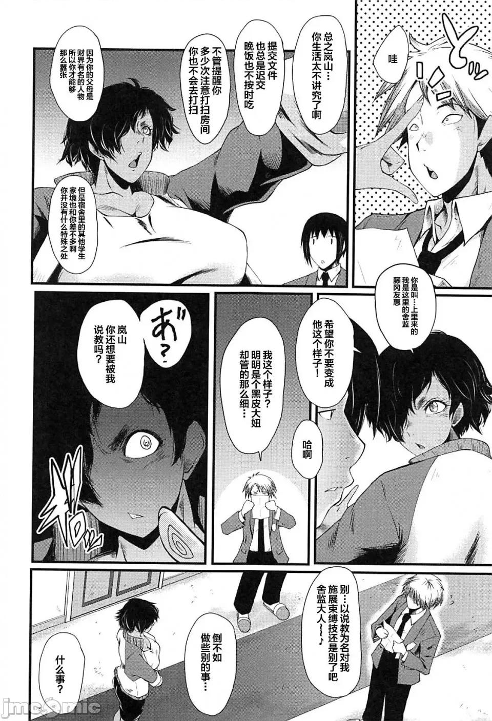 女教师奴隷学园 [不咕鸟汉化组][SINK] 女教师奴隷学园 第46页