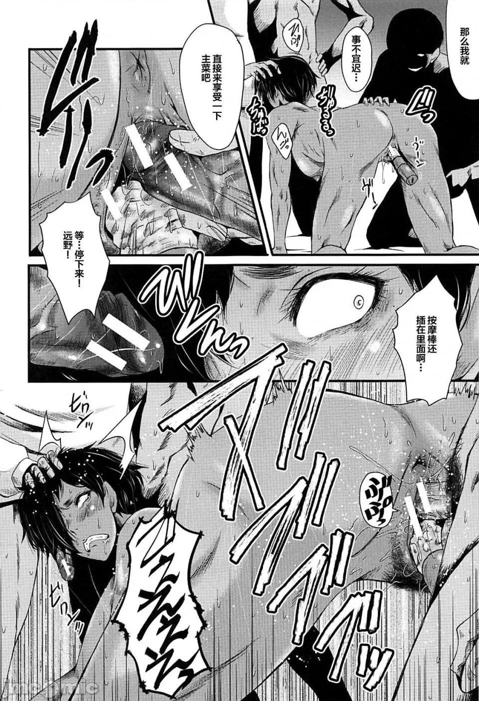 女教师奴隷学园 [不咕鸟汉化组][SINK] 女教师奴隷学园 第52页