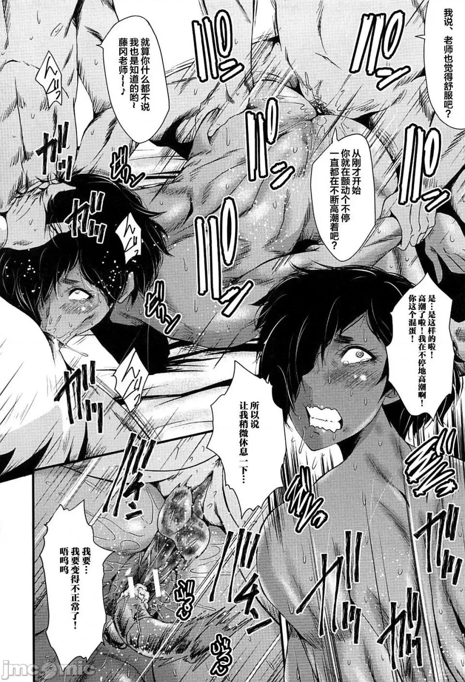 女教师奴隷学园 [不咕鸟汉化组][SINK] 女教师奴隷学园 第54页
