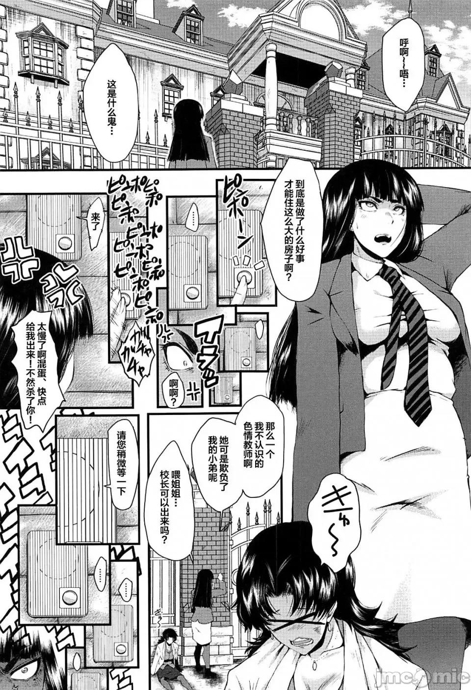 女教师奴隷学园 [不咕鸟汉化组][SINK] 女教师奴隷学园 第63页