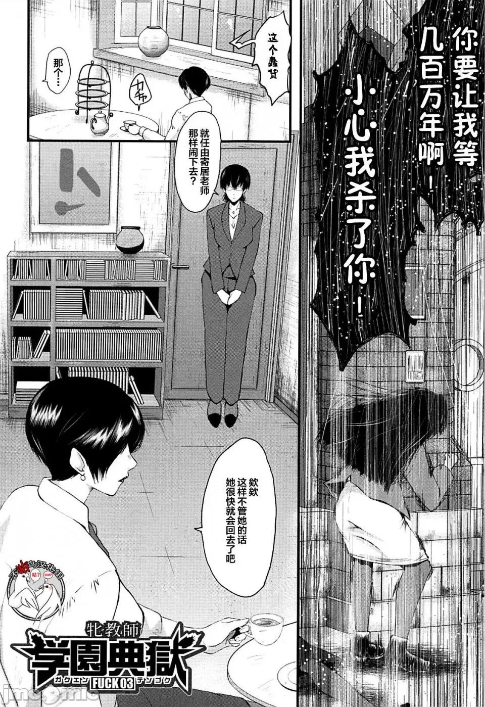 女教师奴隷学园 [不咕鸟汉化组][SINK] 女教师奴隷学园 第64页