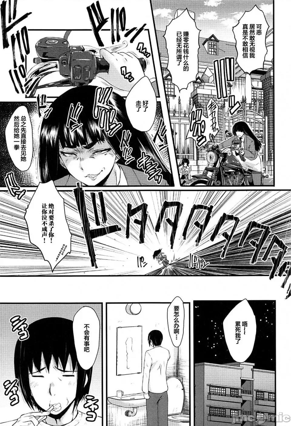 女教师奴隷学园 [不咕鸟汉化组][SINK] 女教师奴隷学园 第65页