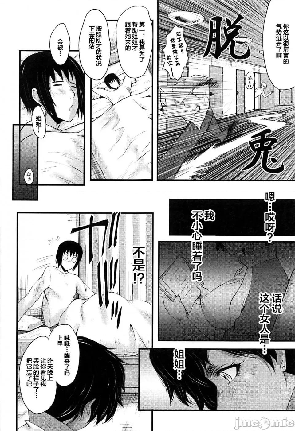 女教师奴隷学园 [不咕鸟汉化组][SINK] 女教师奴隷学园 第66页