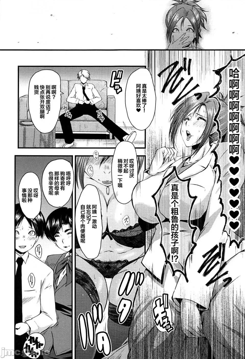 女教师奴隷学园 [不咕鸟汉化组][SINK] 女教师奴隷学园 第70页