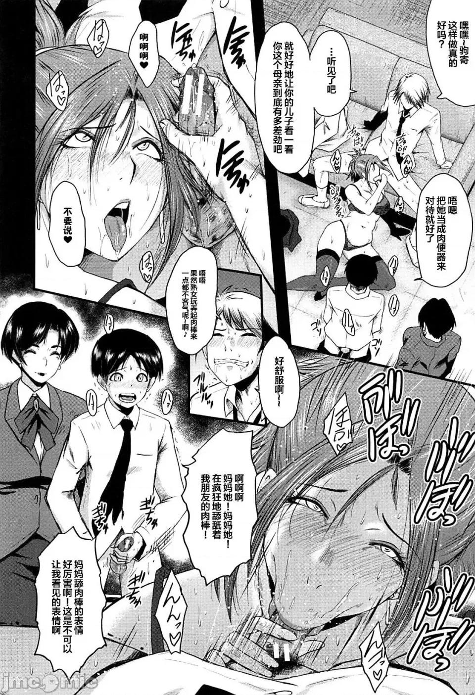女教师奴隷学园 [不咕鸟汉化组][SINK] 女教师奴隷学园 第72页