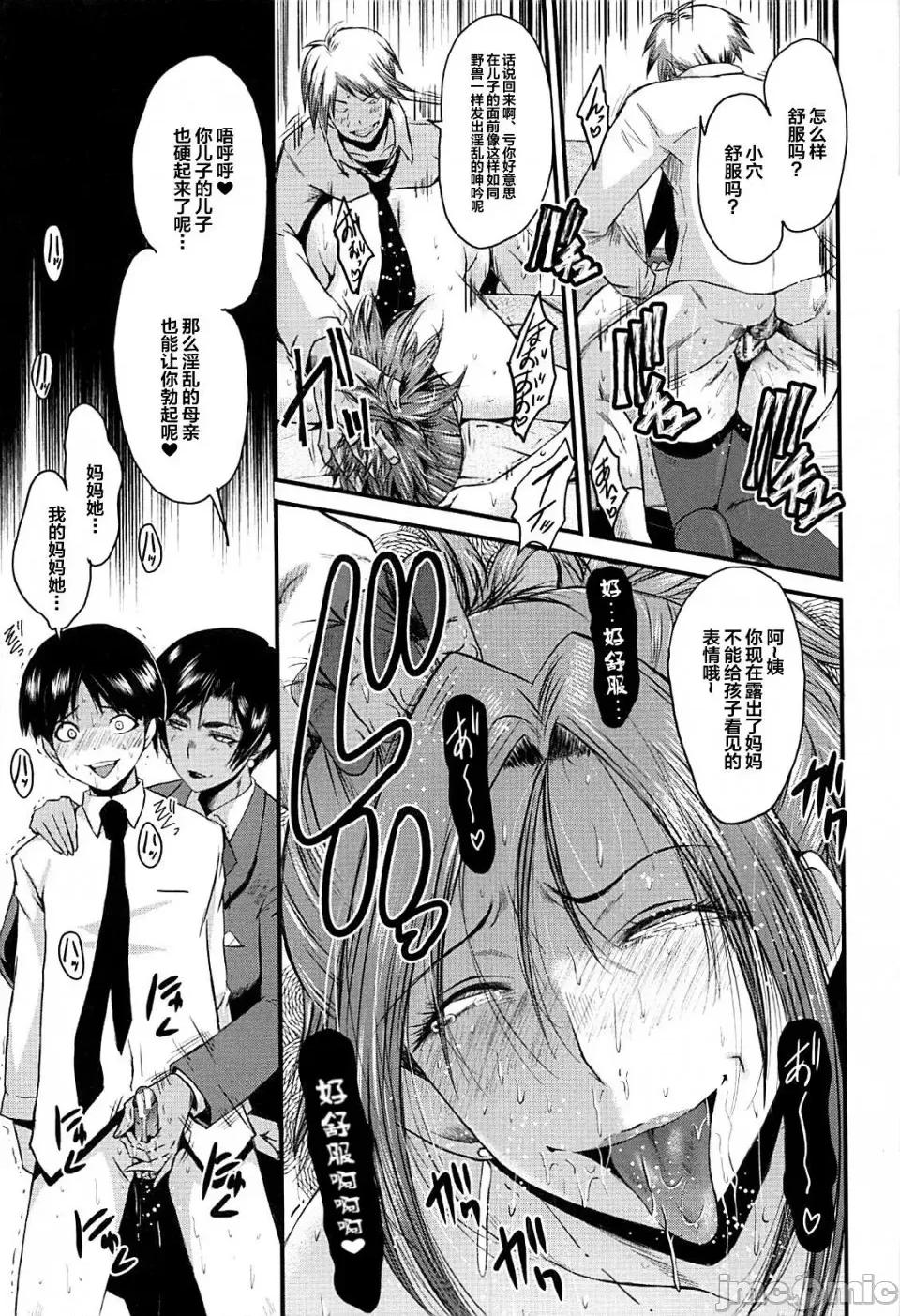 女教师奴隷学园 [不咕鸟汉化组][SINK] 女教师奴隷学园 第75页