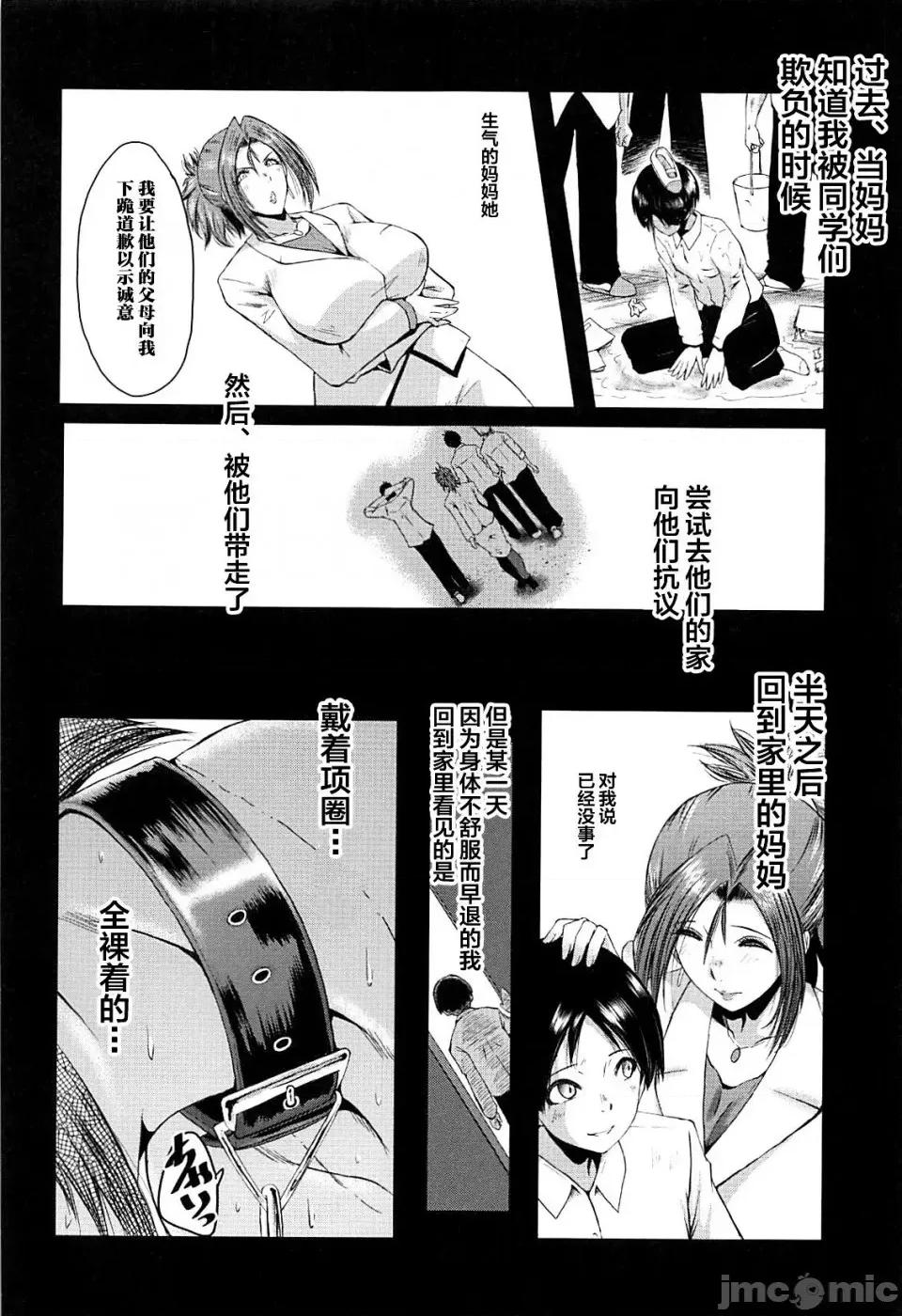 女教师奴隷学园 [不咕鸟汉化组][SINK] 女教师奴隷学园 第76页