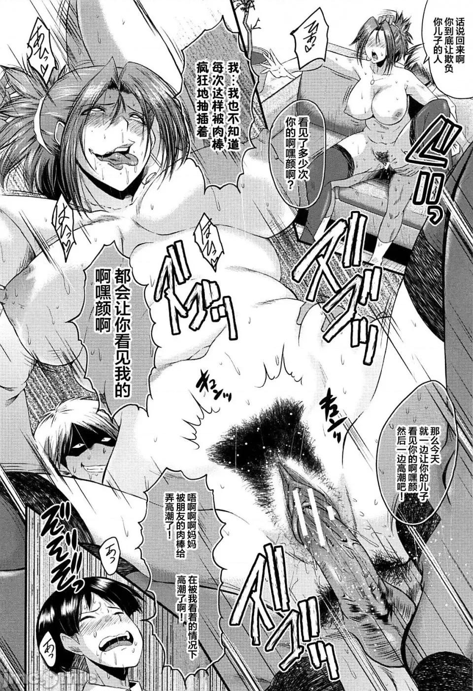 女教师奴隷学园 [不咕鸟汉化组][SINK] 女教师奴隷学园 第80页