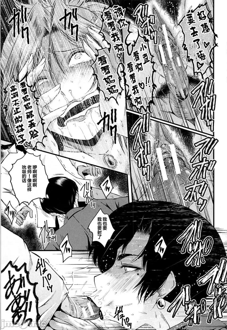 女教师奴隷学园 [不咕鸟汉化组][SINK] 女教师奴隷学园 第81页