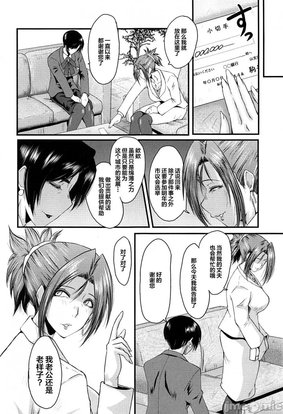 女教师奴隷学园 [不咕鸟汉化组][SINK] 女教师奴隷学园 第84页