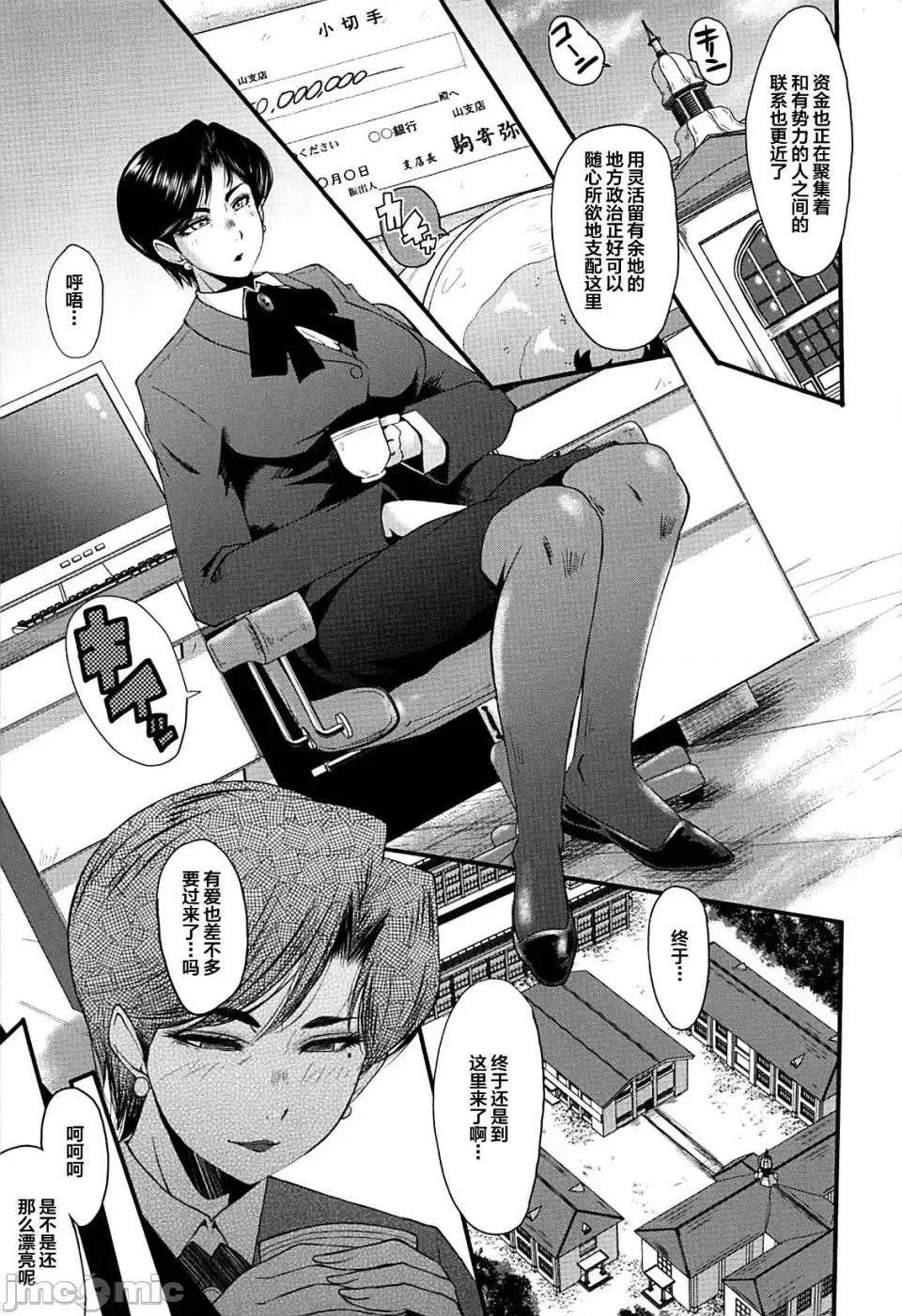 女教师奴隷学园 [不咕鸟汉化组][SINK] 女教师奴隷学园 第87页
