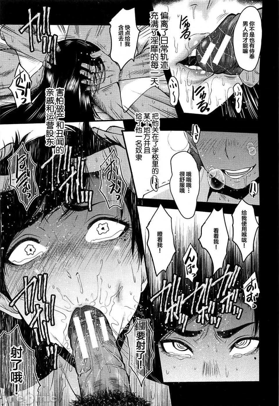 女教师奴隷学园 [不咕鸟汉化组][SINK] 女教师奴隷学园 第91页