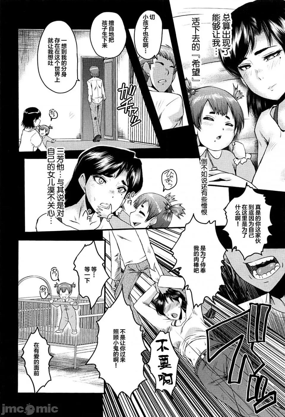 女教师奴隷学园 [不咕鸟汉化组][SINK] 女教师奴隷学园 第96页