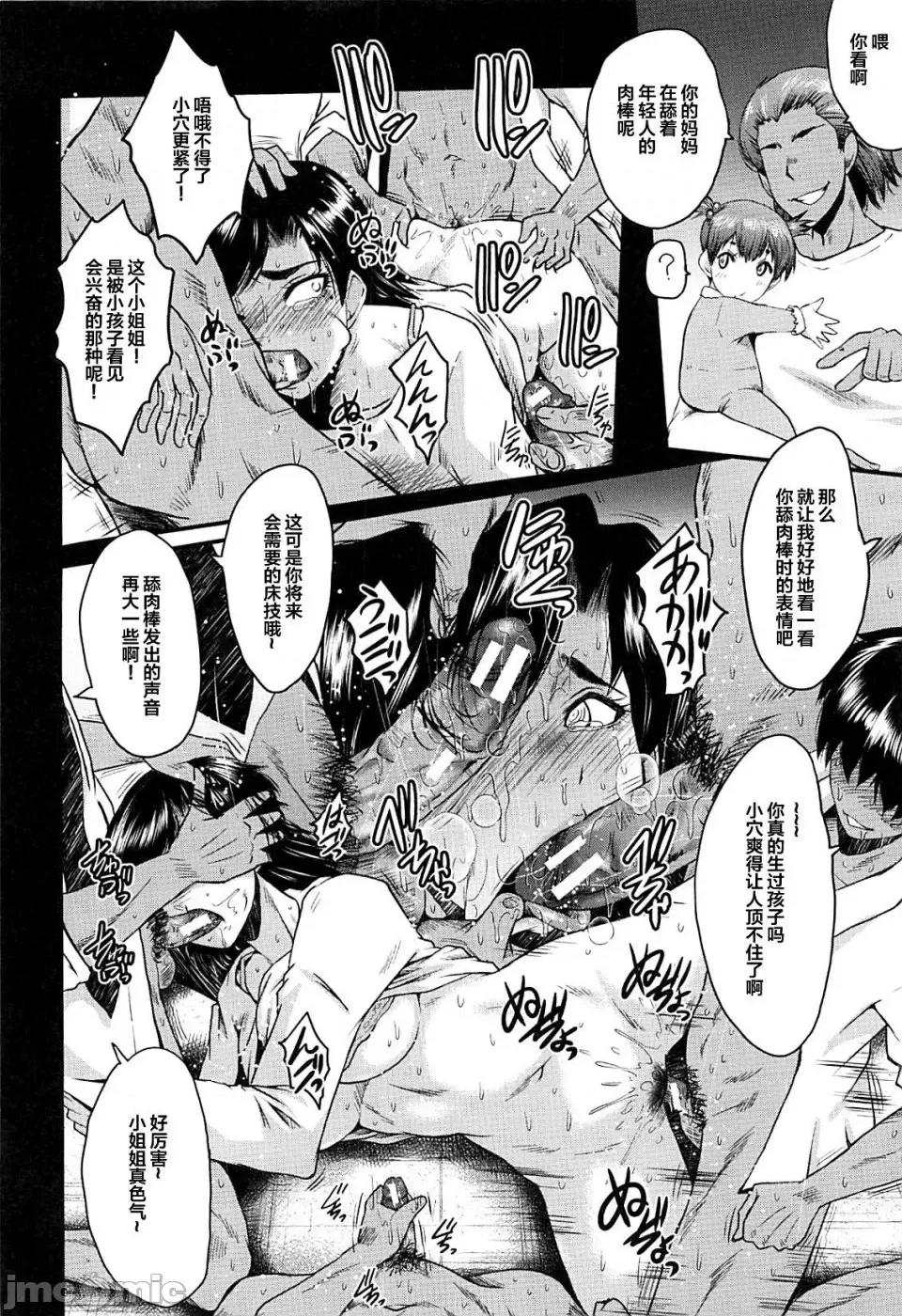 女教师奴隷学园 [不咕鸟汉化组][SINK] 女教师奴隷学园 第100页