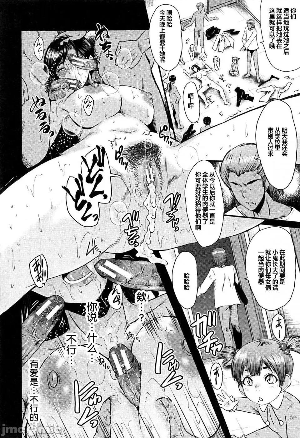女教师奴隷学园 [不咕鸟汉化组][SINK] 女教师奴隷学园 第104页