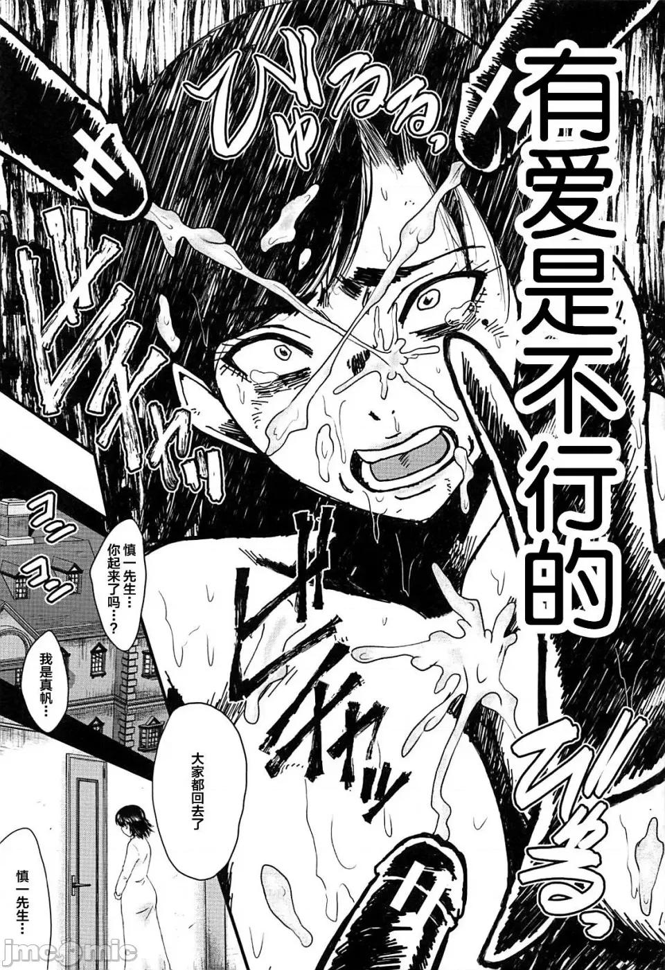 女教师奴隷学园 [不咕鸟汉化组][SINK] 女教师奴隷学园 第105页