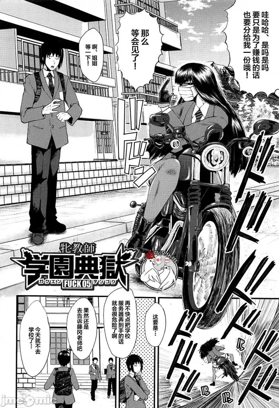 女教师奴隷学园 [不咕鸟汉化组][SINK] 女教师奴隷学园 第110页