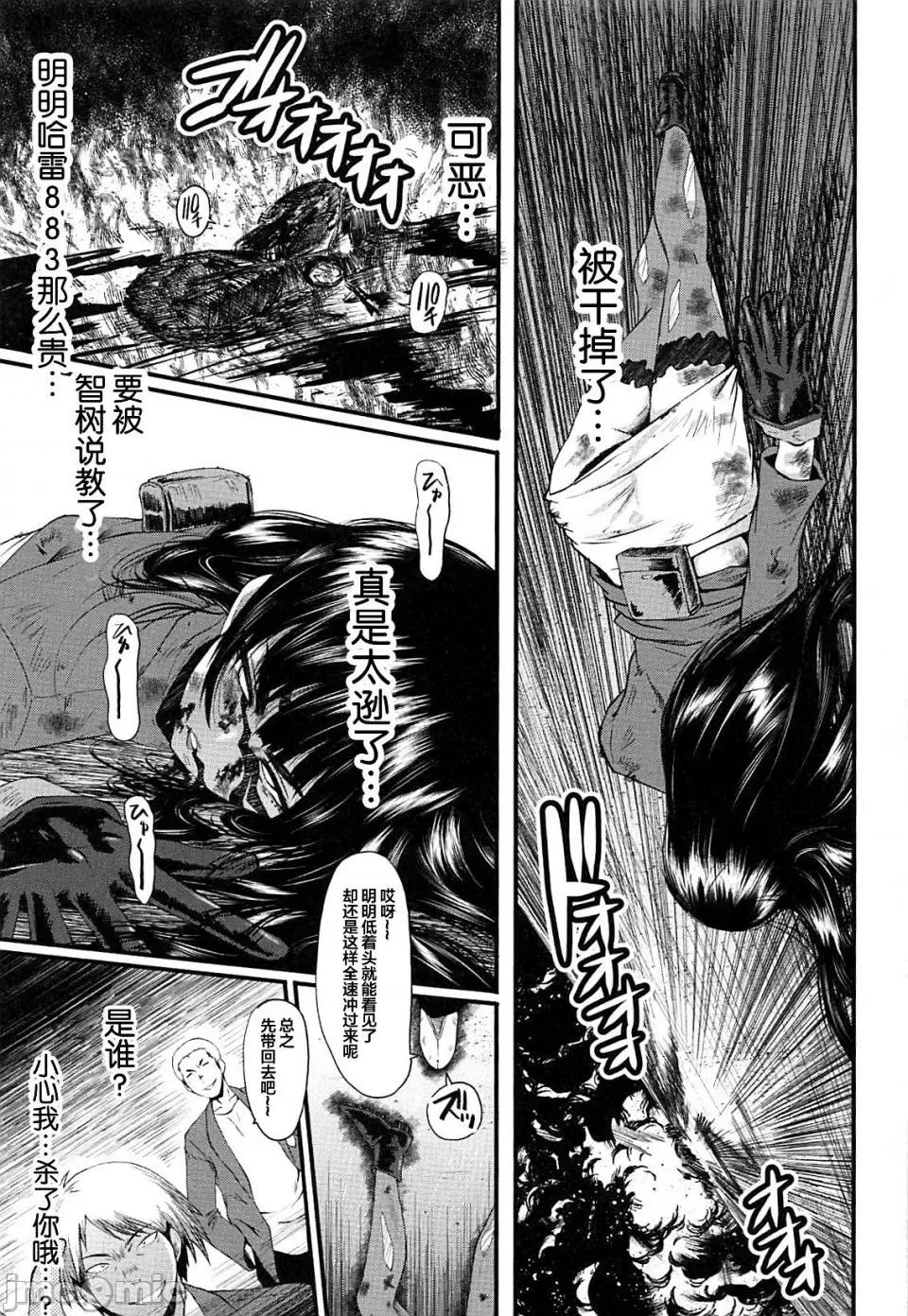 女教师奴隷学园 [不咕鸟汉化组][SINK] 女教师奴隷学园 第113页