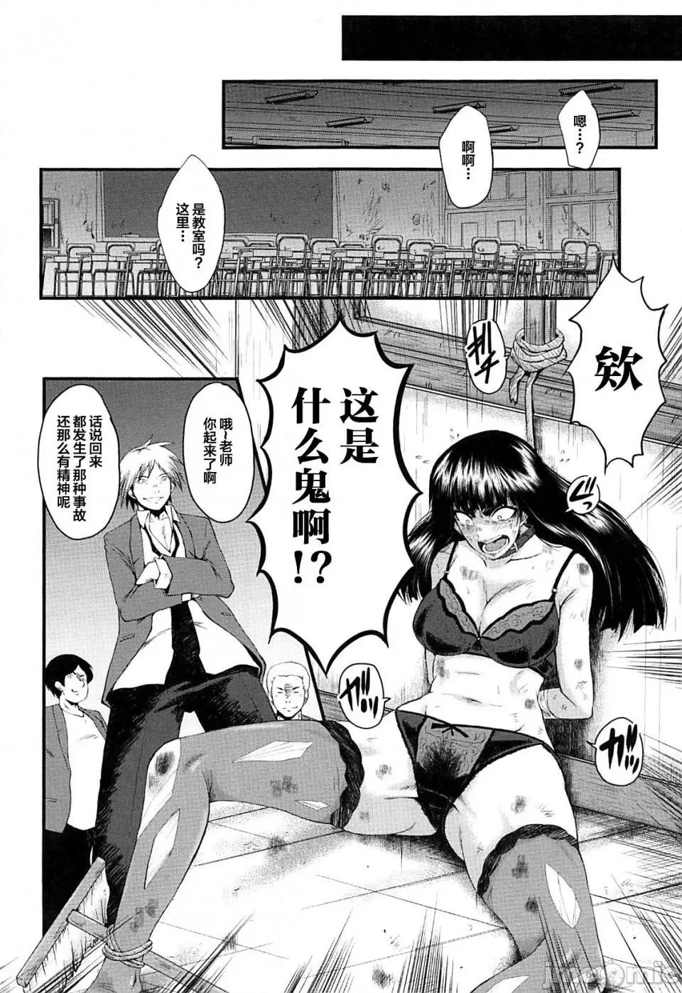 女教师奴隷学园 [不咕鸟汉化组][SINK] 女教师奴隷学园 第114页