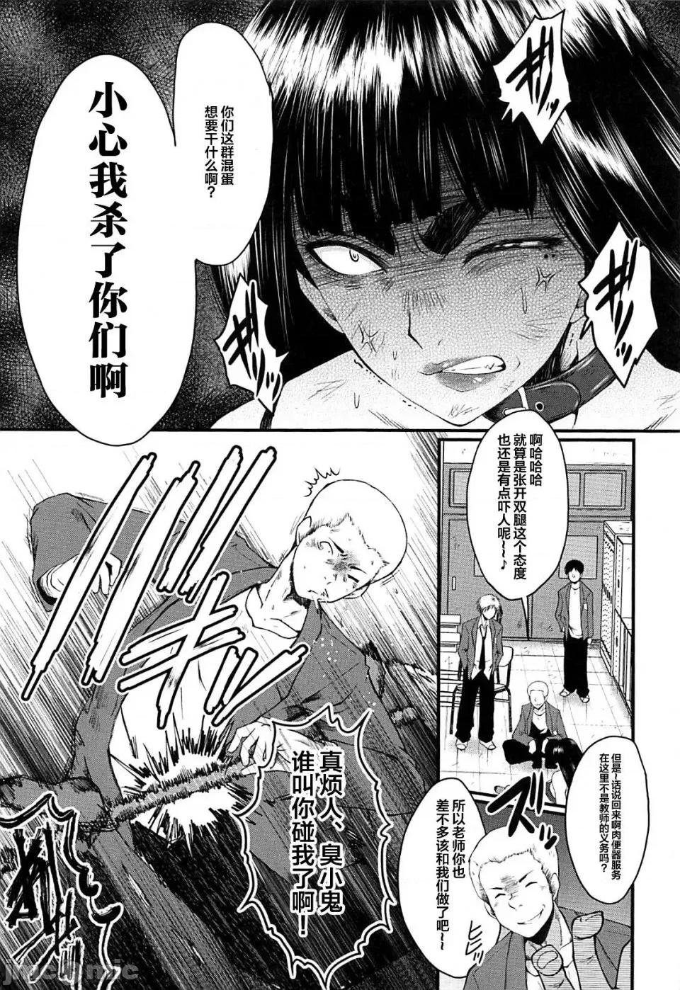 女教师奴隷学园 [不咕鸟汉化组][SINK] 女教师奴隷学园 第115页