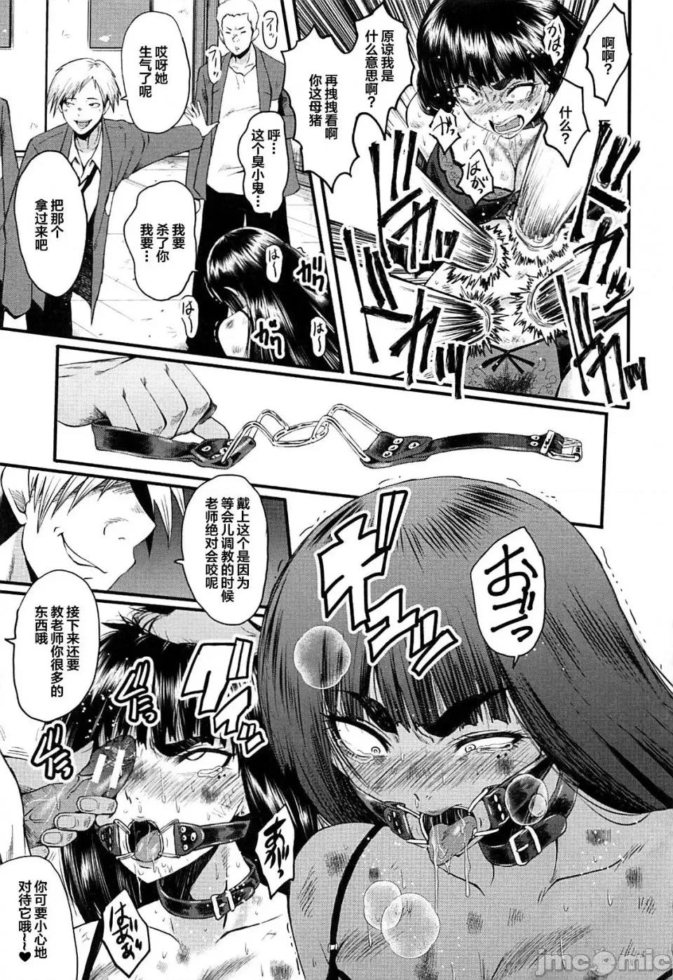女教师奴隷学园 [不咕鸟汉化组][SINK] 女教师奴隷学园 第117页
