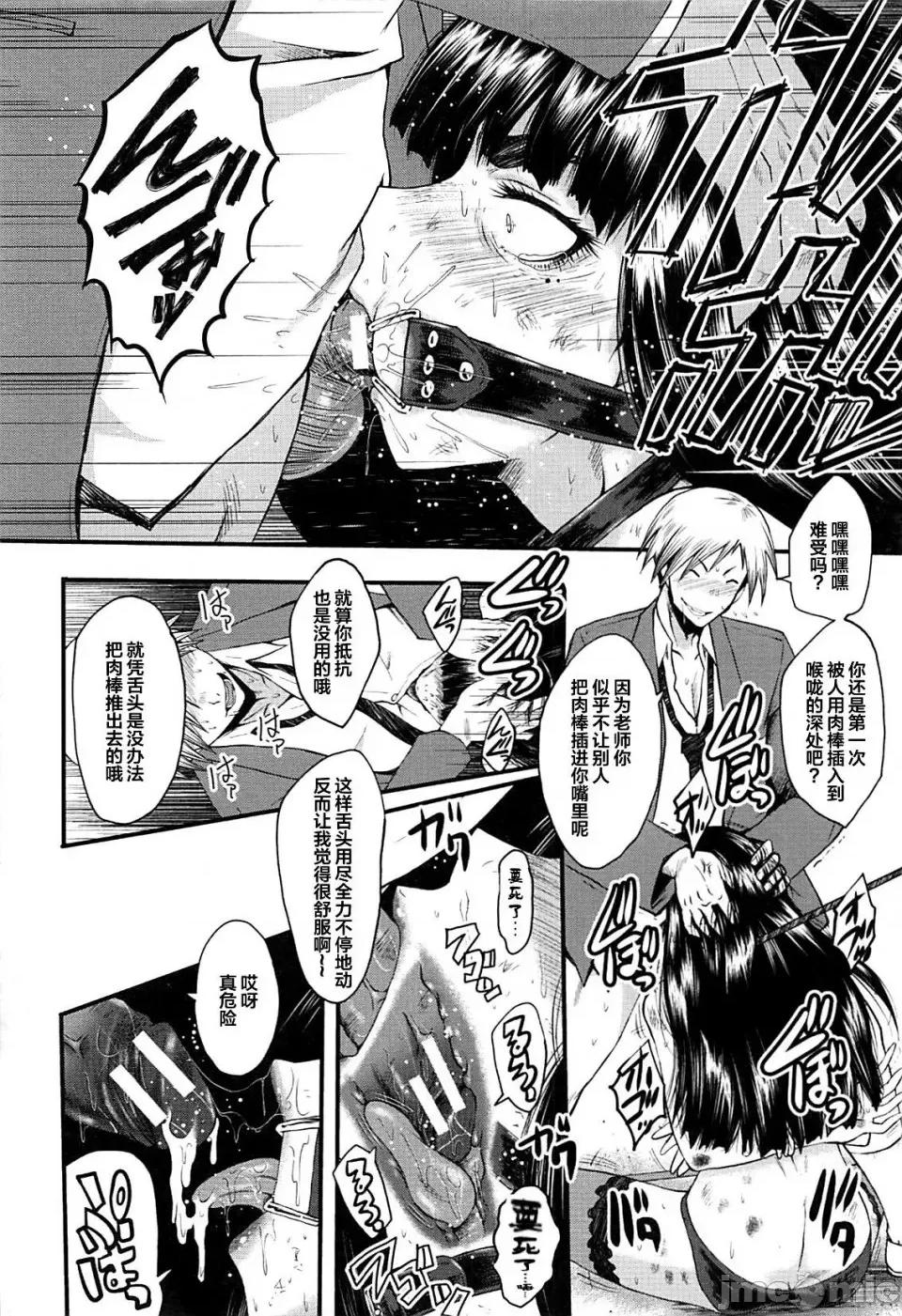 女教师奴隷学园 [不咕鸟汉化组][SINK] 女教师奴隷学园 第118页