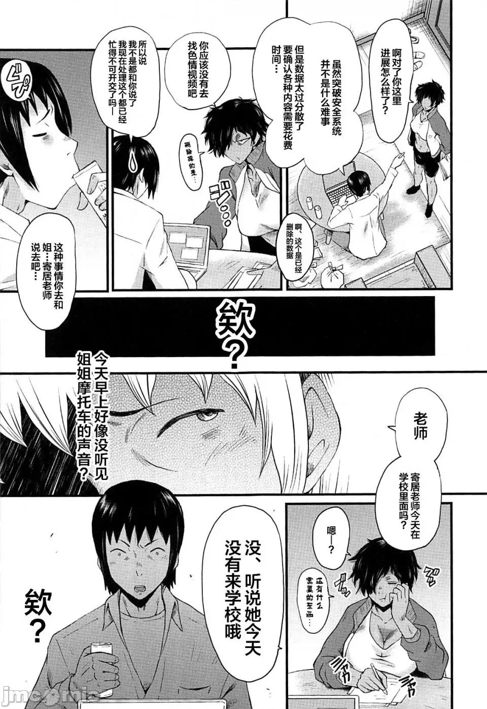 女教师奴隷学园 [不咕鸟汉化组][SINK] 女教师奴隷学园 第121页