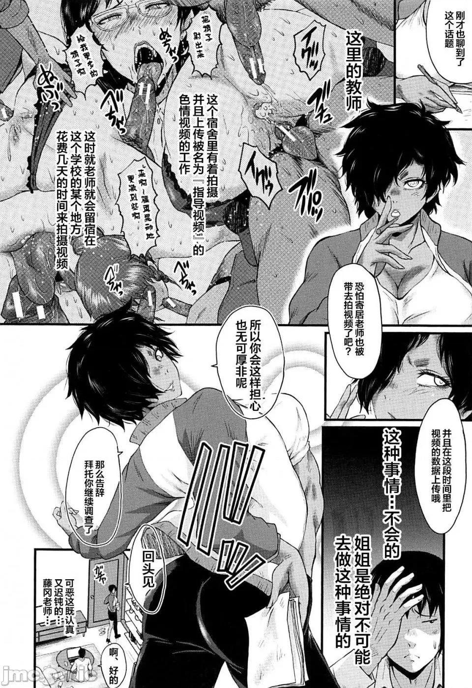 女教师奴隷学园 [不咕鸟汉化组][SINK] 女教师奴隷学园 第122页