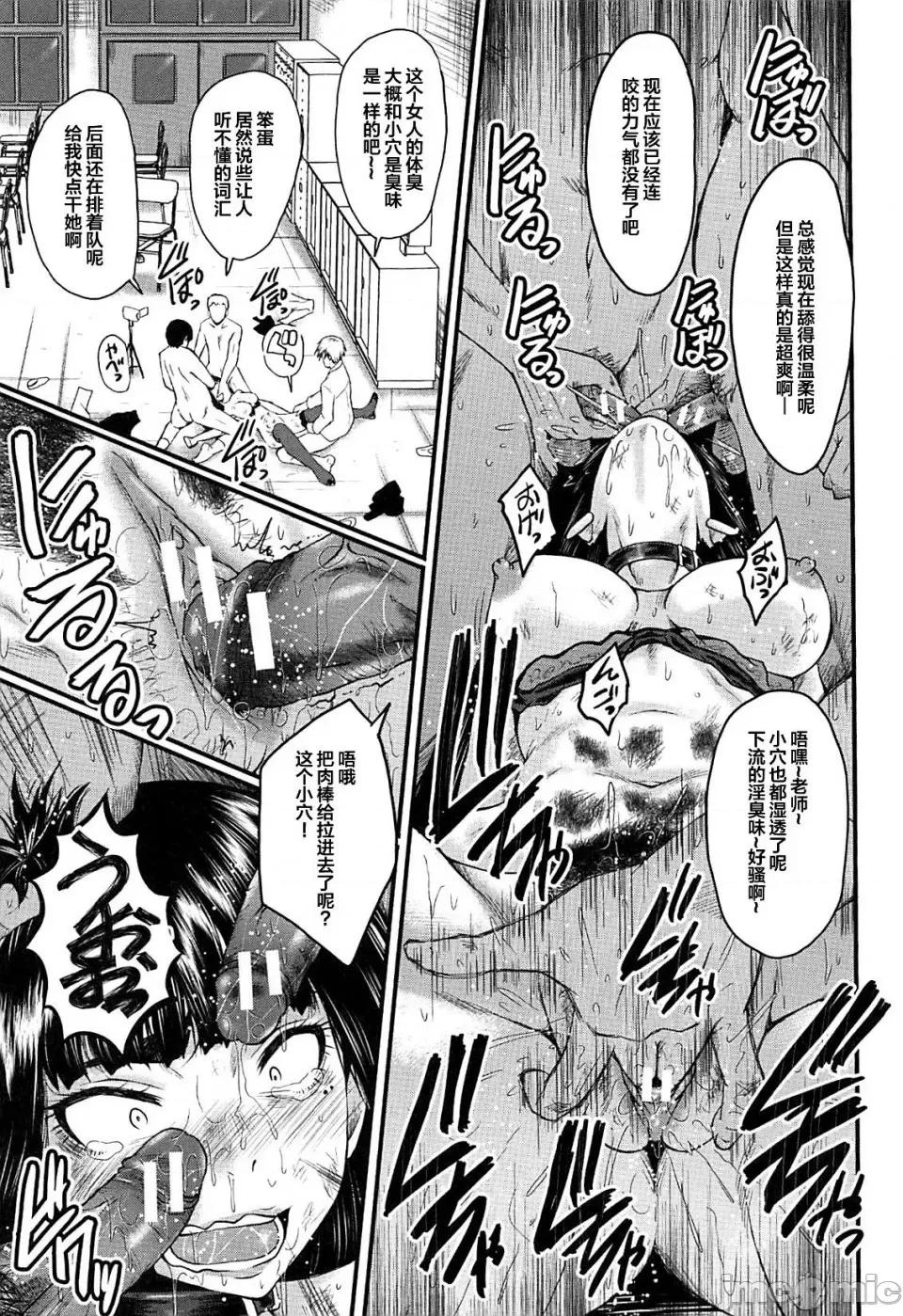 女教师奴隷学园 [不咕鸟汉化组][SINK] 女教师奴隷学园 第125页