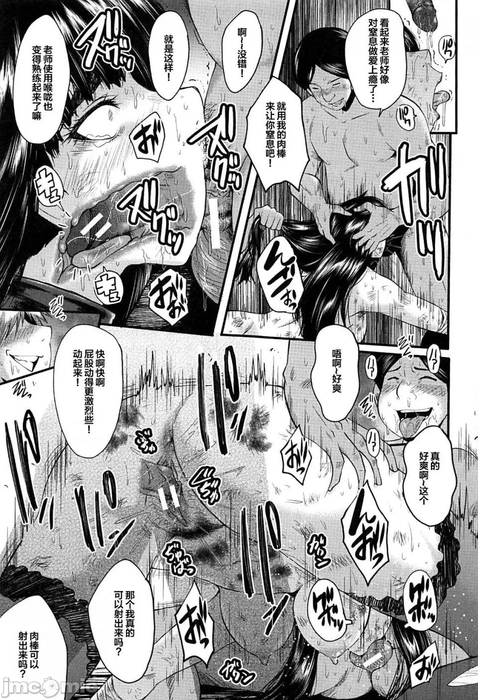 女教师奴隷学园 [不咕鸟汉化组][SINK] 女教师奴隷学园 第129页