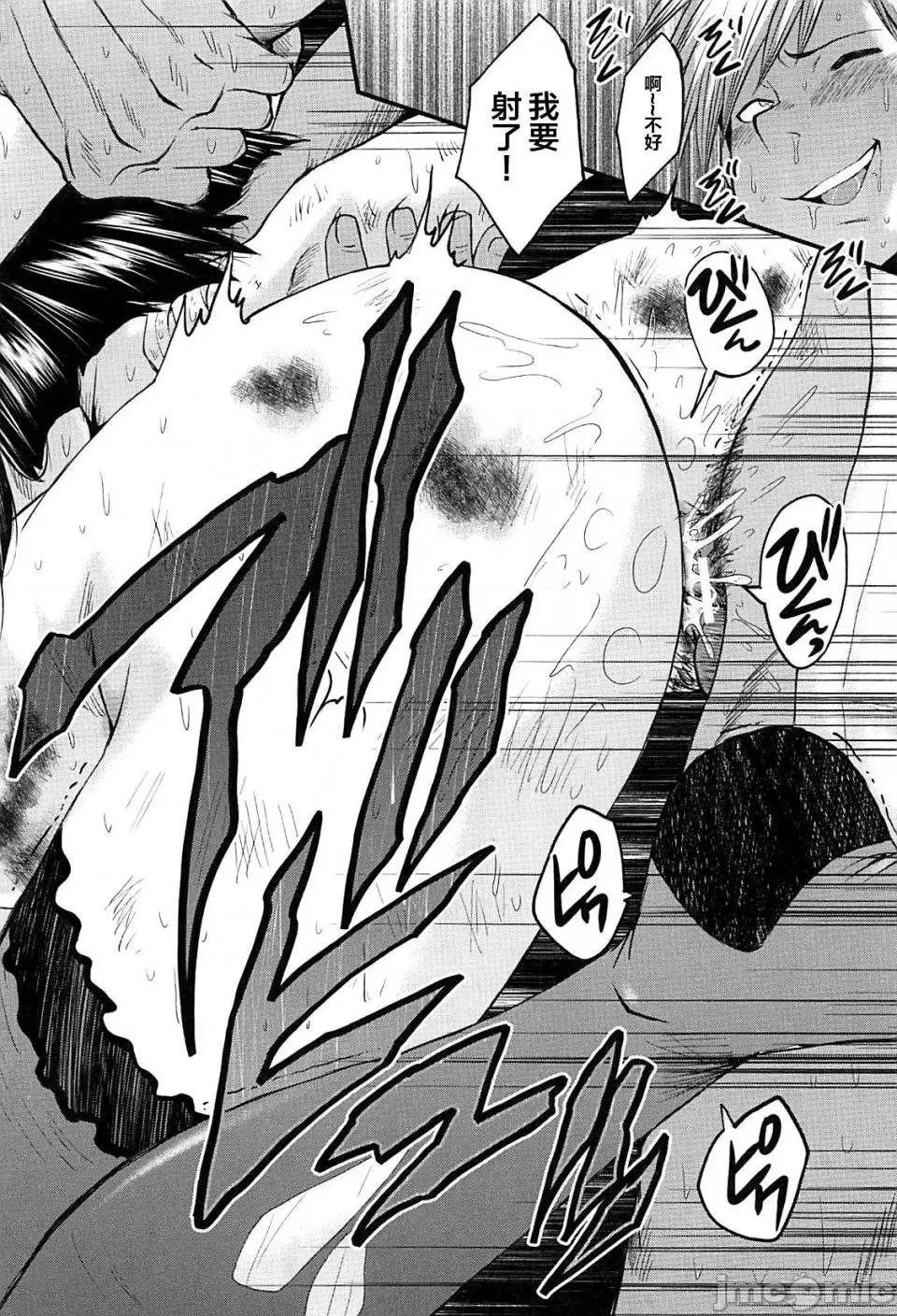 女教师奴隷学园 [不咕鸟汉化组][SINK] 女教师奴隷学园 第130页