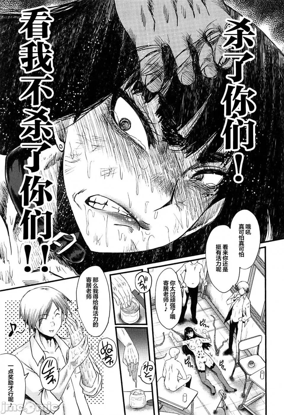 女教师奴隷学园 [不咕鸟汉化组][SINK] 女教师奴隷学园 第133页