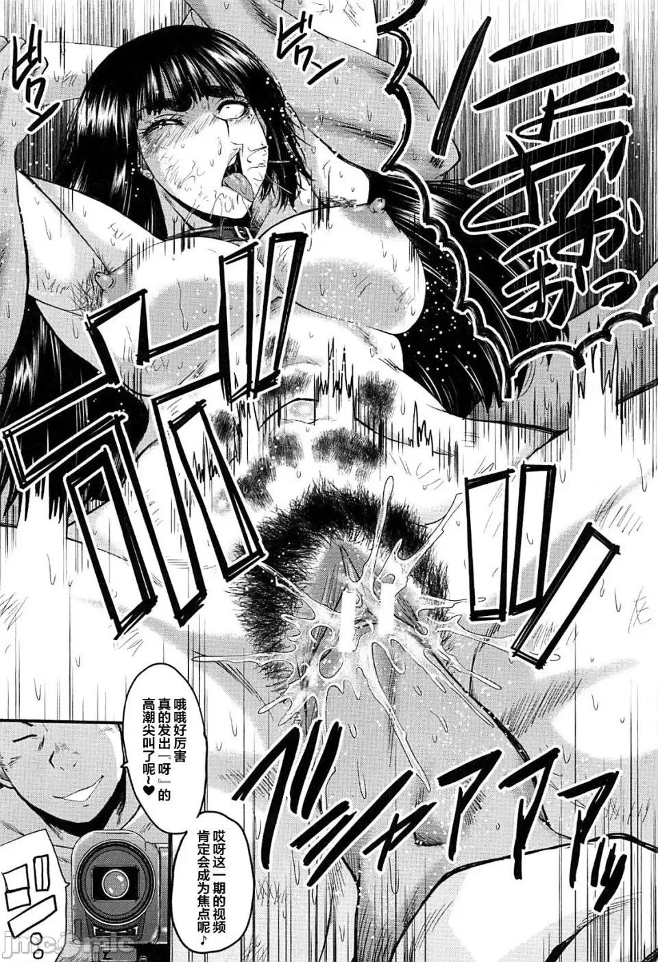 女教师奴隷学园 [不咕鸟汉化组][SINK] 女教师奴隷学园 第135页