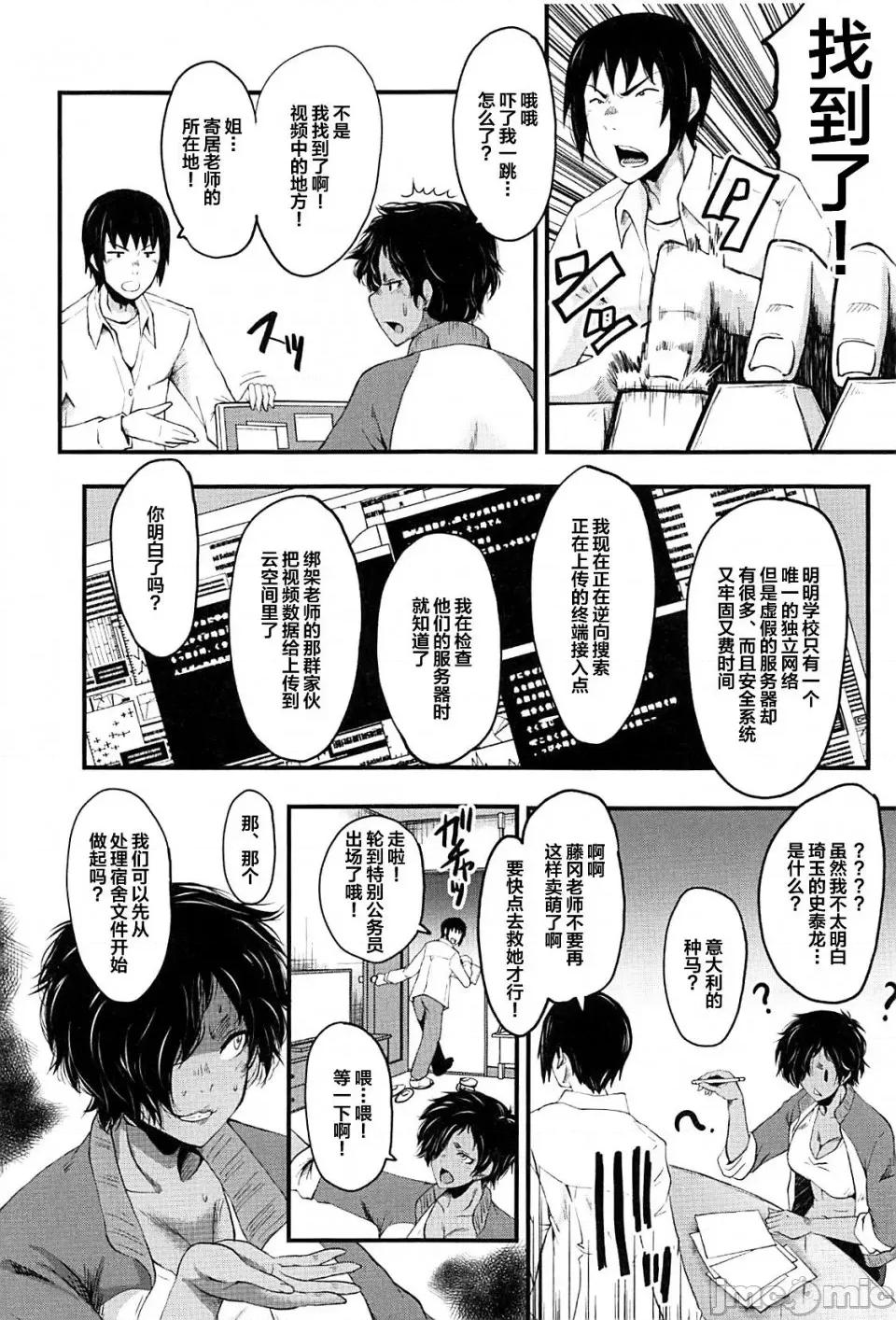 女教师奴隷学园 [不咕鸟汉化组][SINK] 女教师奴隷学园 第136页