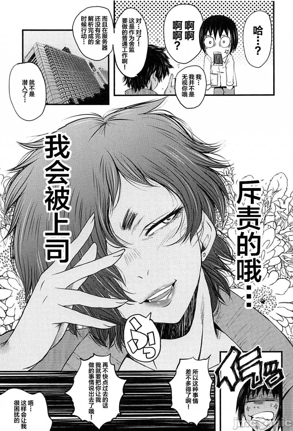 女教师奴隷学园 [不咕鸟汉化组][SINK] 女教师奴隷学园 第137页