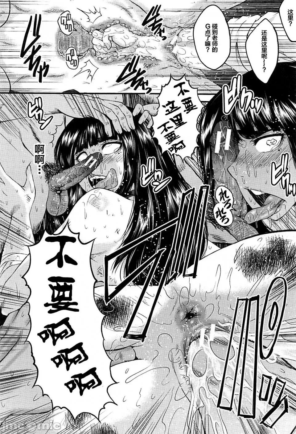 女教师奴隷学园 [不咕鸟汉化组][SINK] 女教师奴隷学园 第138页