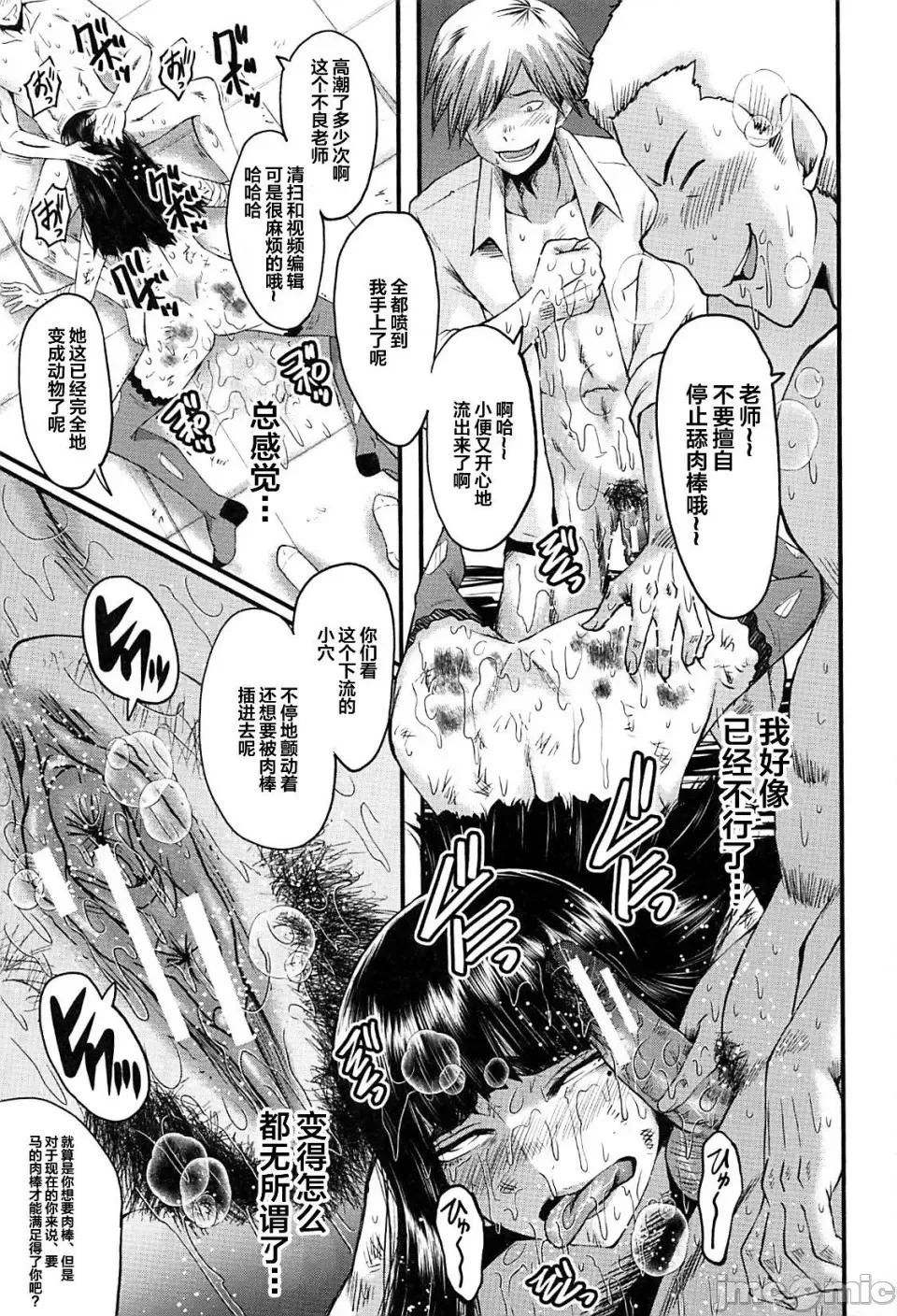 女教师奴隷学园 [不咕鸟汉化组][SINK] 女教师奴隷学园 第139页