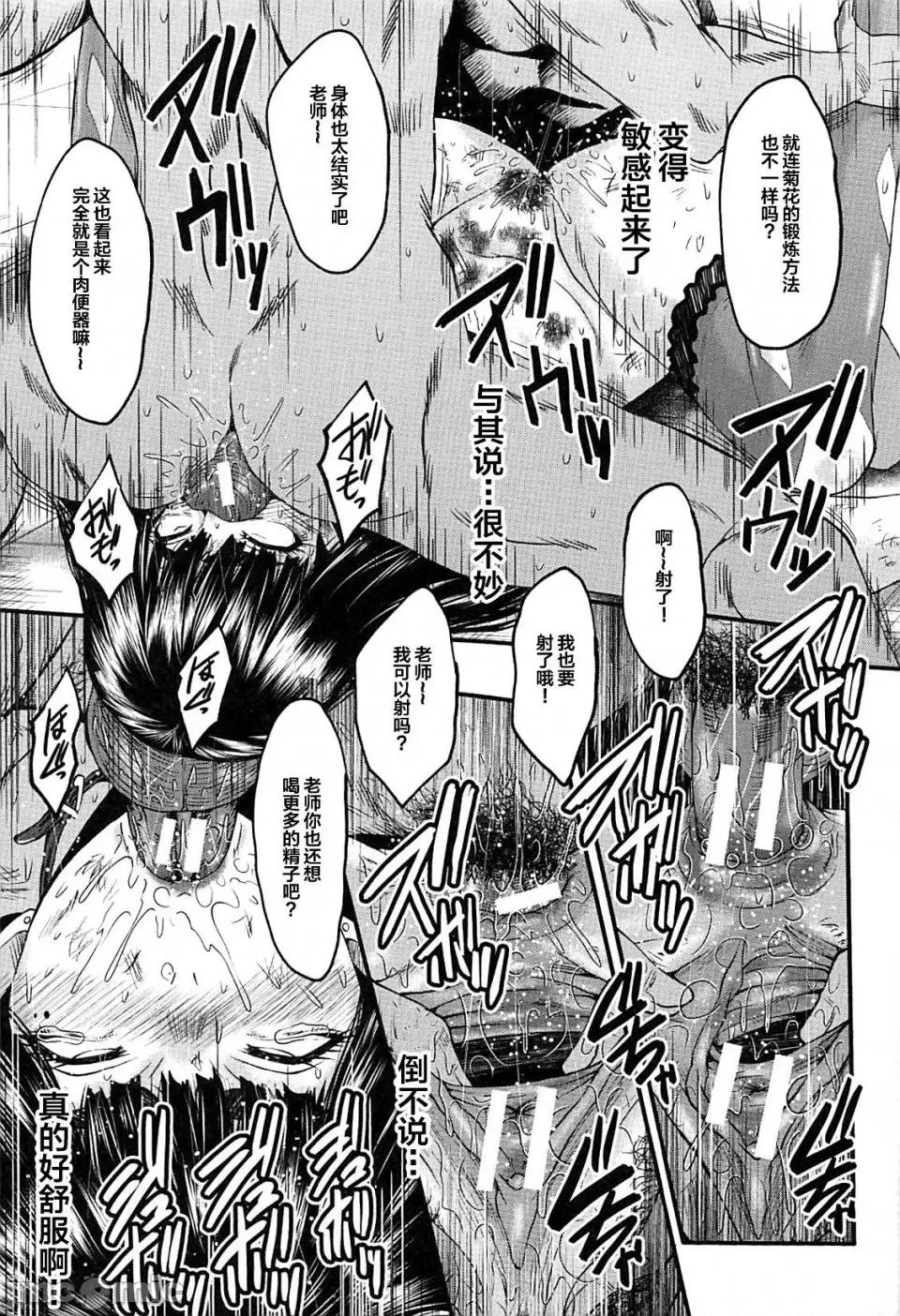女教师奴隷学园 [不咕鸟汉化组][SINK] 女教师奴隷学园 第141页