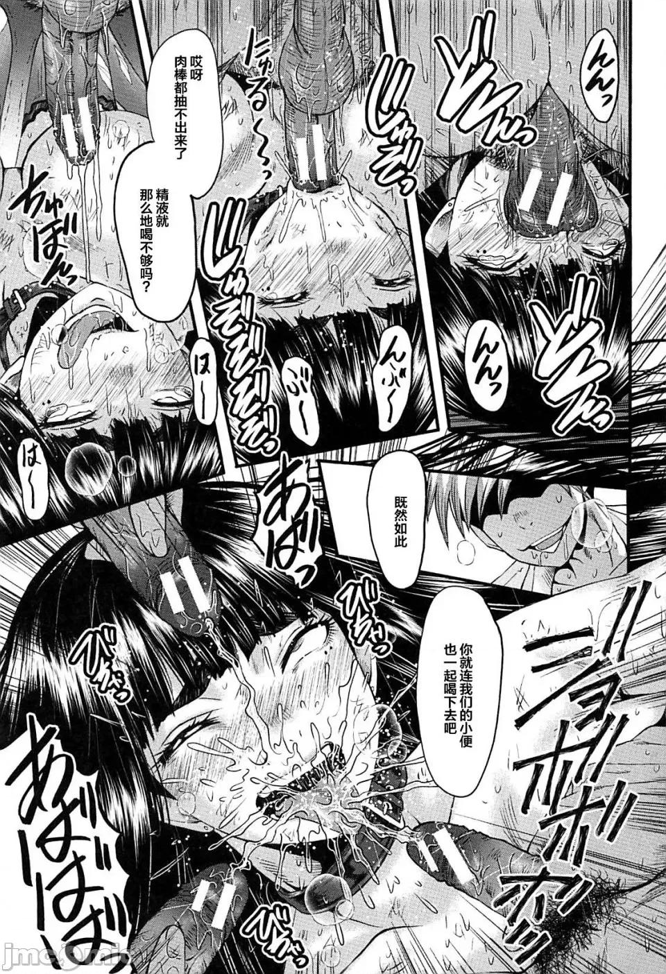 女教师奴隷学园 [不咕鸟汉化组][SINK] 女教师奴隷学园 第143页